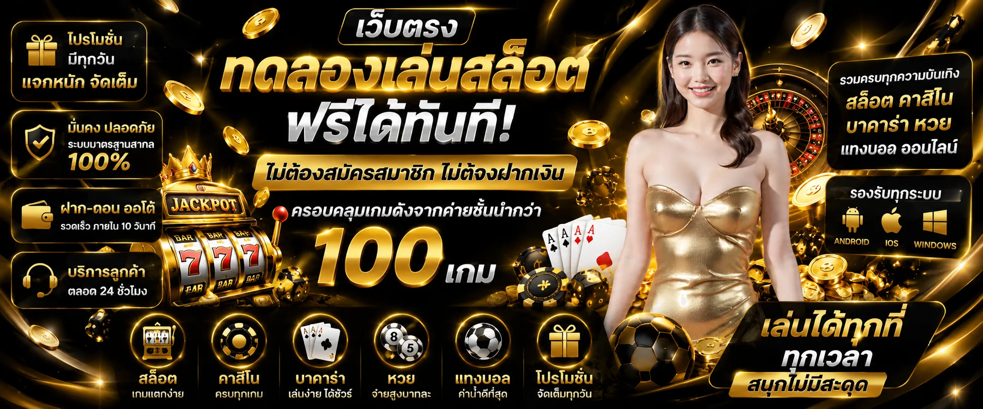 หน้าทดลองเล่นสล็อตฟรี UFABET236 บนมือถือ