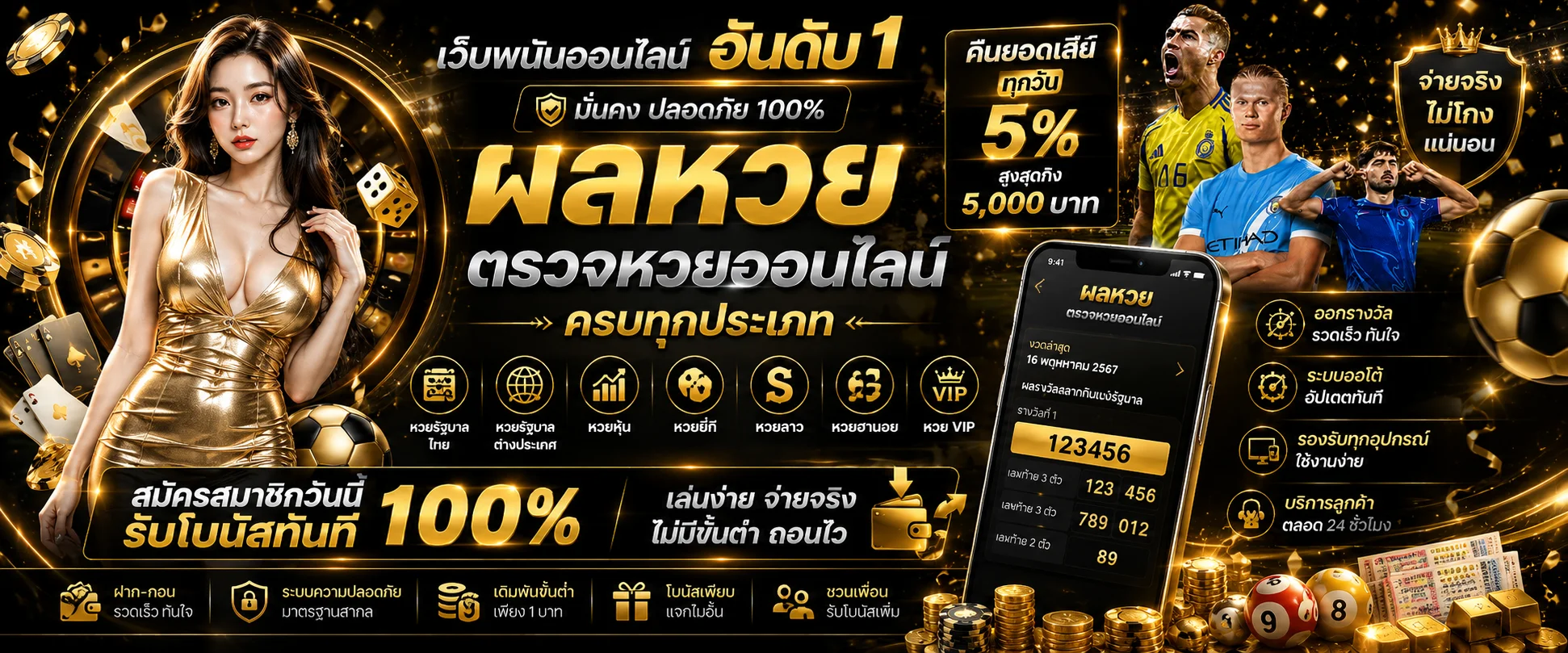 ตารางผลหวยไทย ลาว ฮานอย บน UFA236 ยูฟ่าเบท236