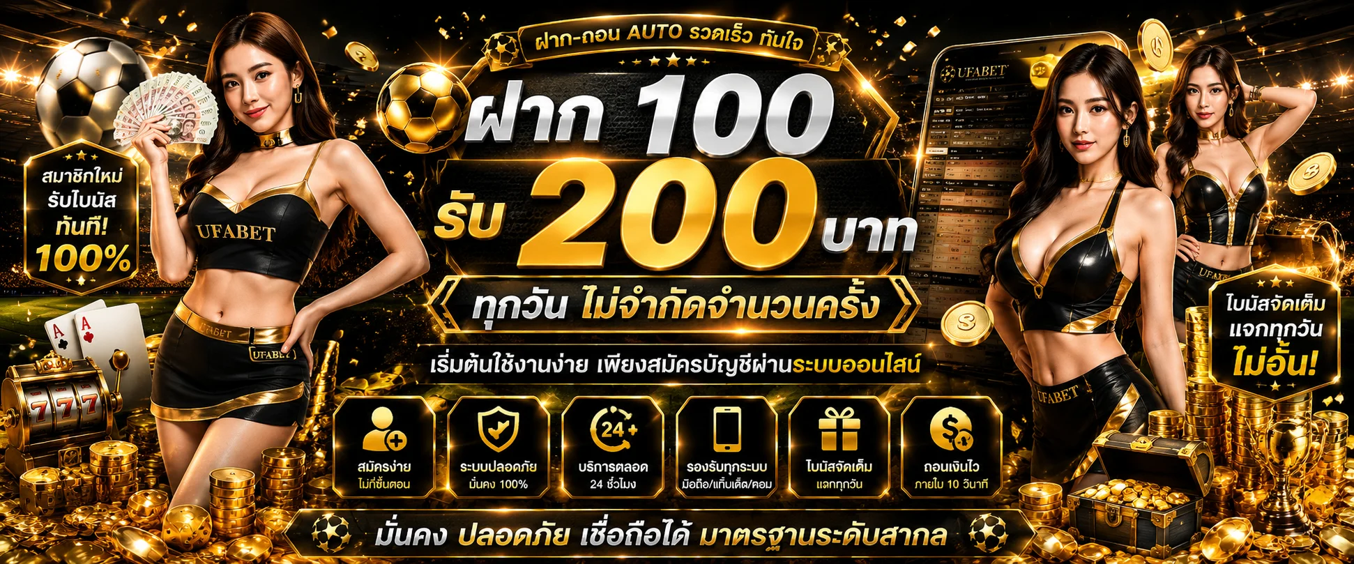 หน้าฝากถอนออโต้ UFABET236 ระบบธนาคาร 24 ชั่วโมง