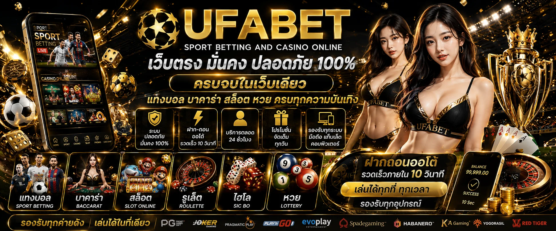 หน้าจอเกมสล็อตออนไลน์ UFABET236 รวมค่ายดัง