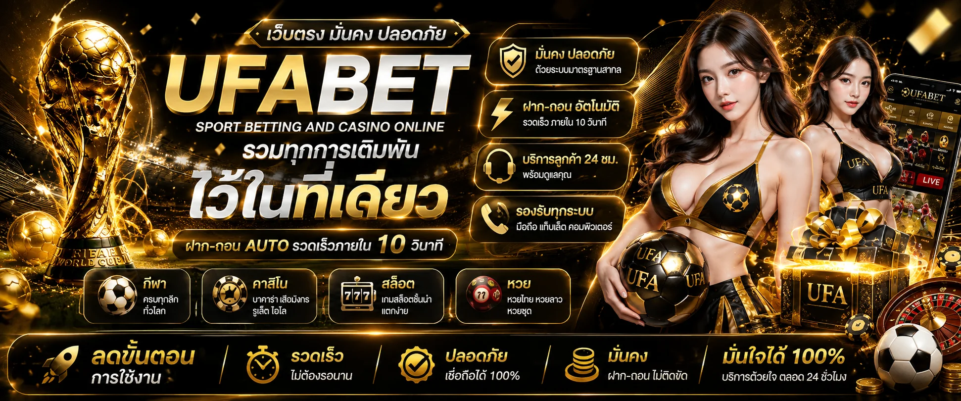 รวมค่ายเกมและกีฬาบน UFABET236 สล็อต บาคาร่า แทงบอล